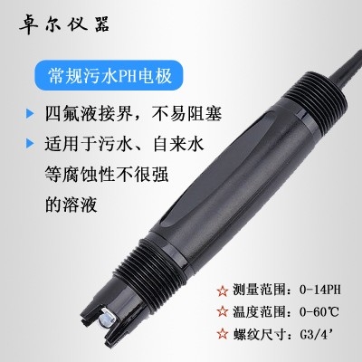 溫度補償在線ph計電極